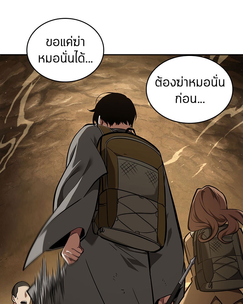 Omniscient Reader อ่านชะตาวันสิ้นโลก - หน้า 74