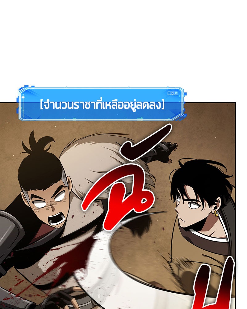 Omniscient Reader อ่านชะตาวันสิ้นโลก - หน้า 80