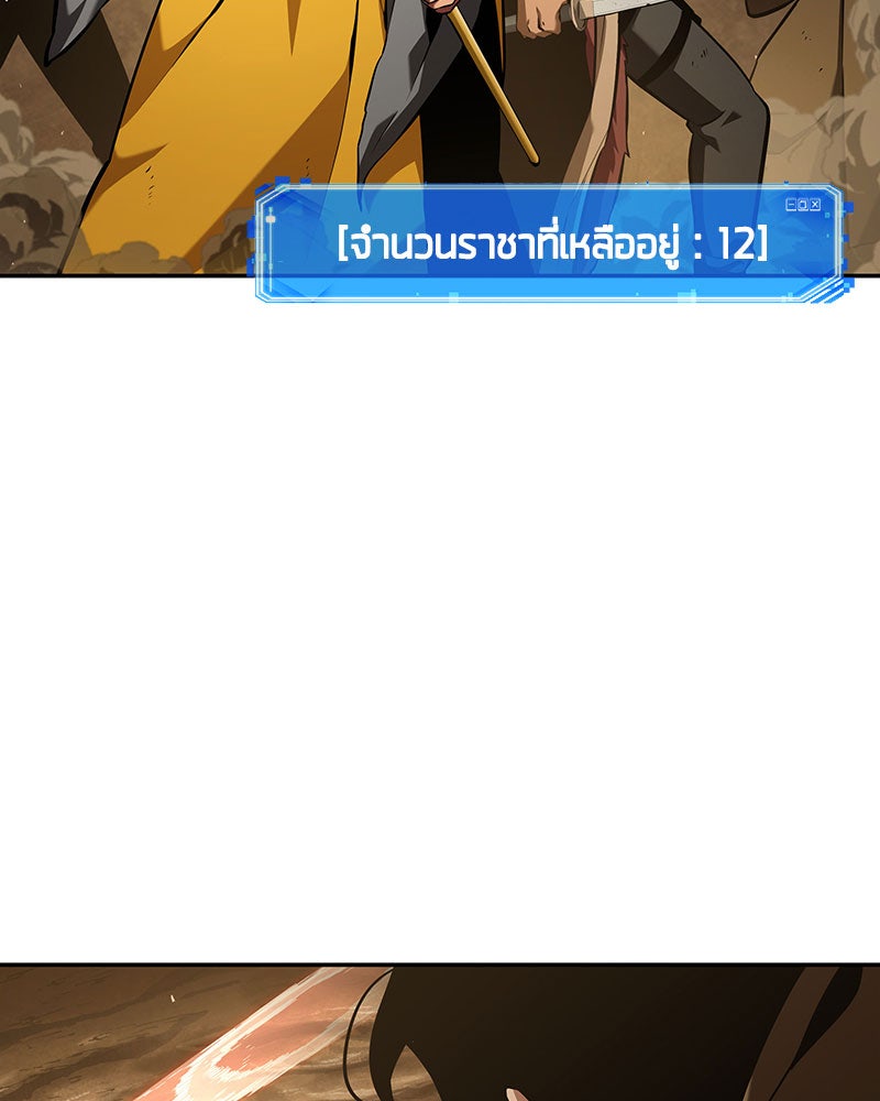 Omniscient Reader อ่านชะตาวันสิ้นโลก - หน้า 83