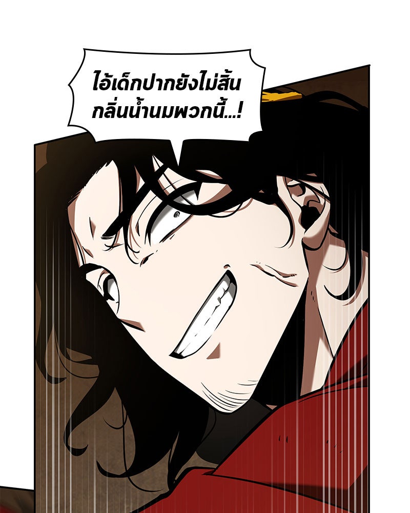 Omniscient Reader อ่านชะตาวันสิ้นโลก - หน้า 86