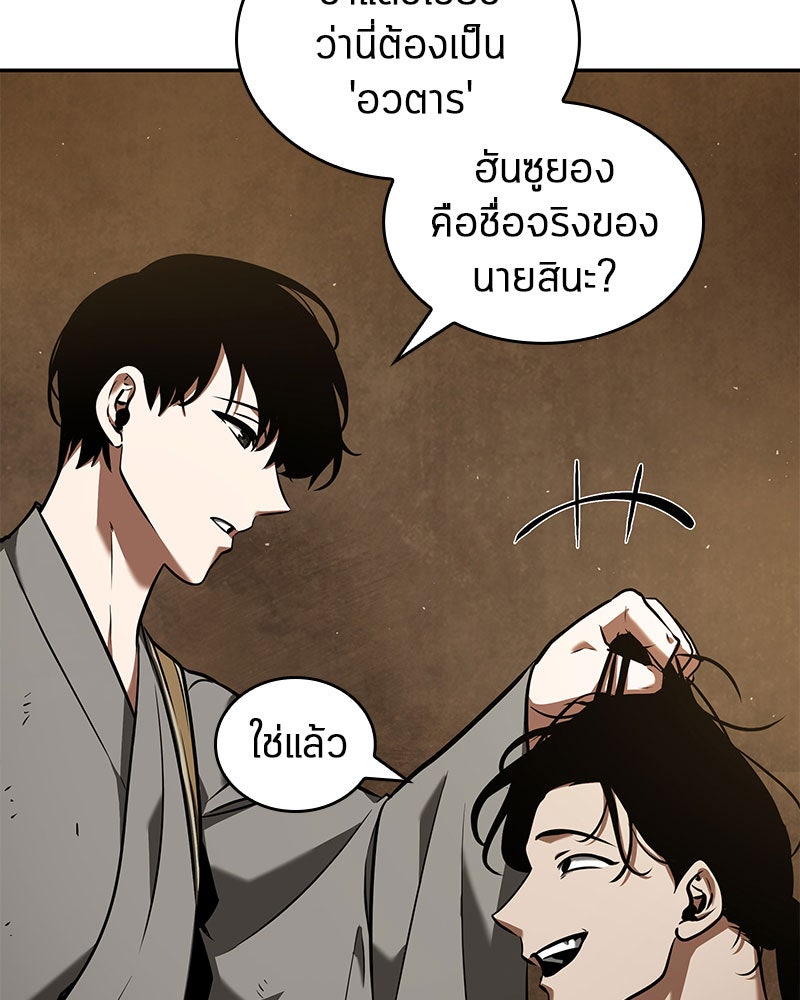 Omniscient Reader อ่านชะตาวันสิ้นโลก - หน้า 9
