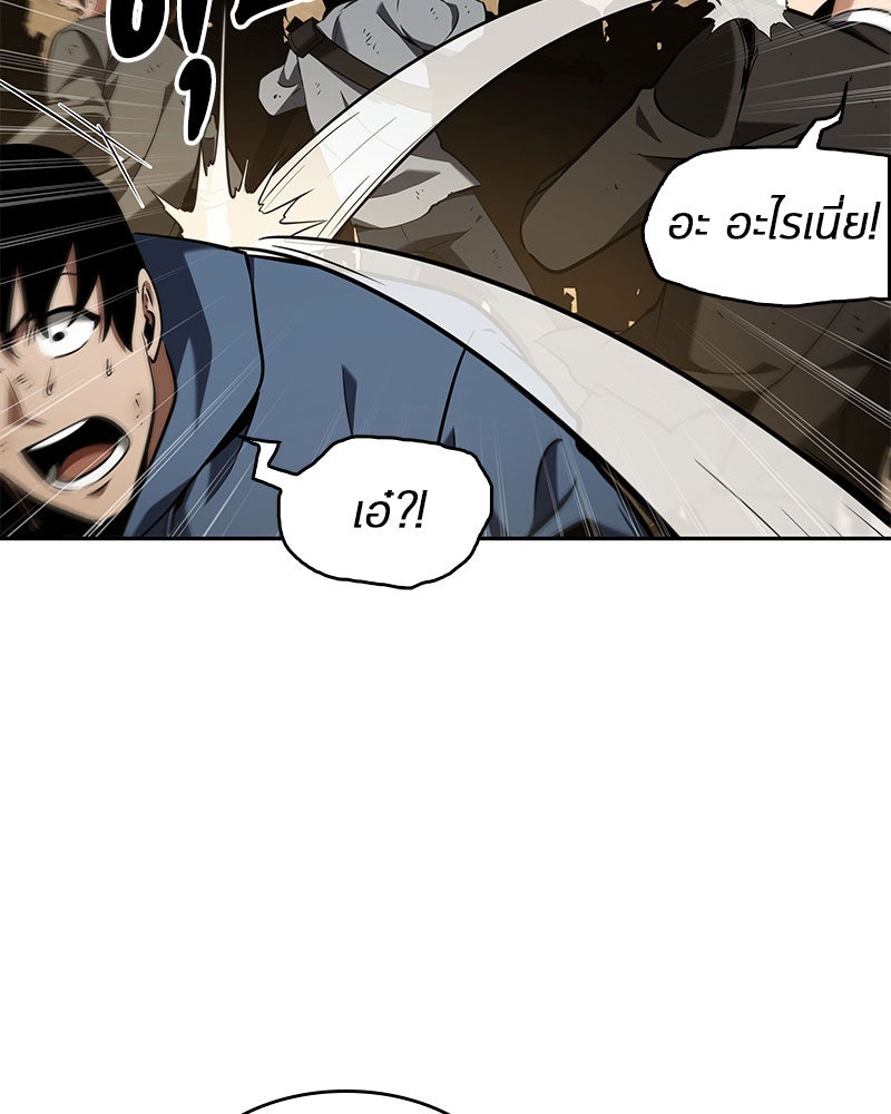 Omniscient Reader อ่านชะตาวันสิ้นโลก - หน้า 93