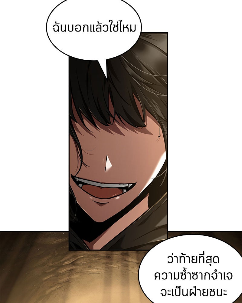 Omniscient Reader อ่านชะตาวันสิ้นโลก - หน้า 94