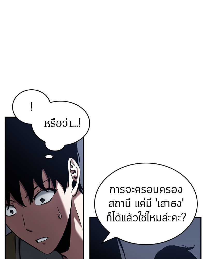 Omniscient Reader อ่านชะตาวันสิ้นโลก - หน้า 100