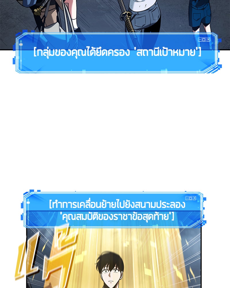 Omniscient Reader อ่านชะตาวันสิ้นโลก - หน้า 108