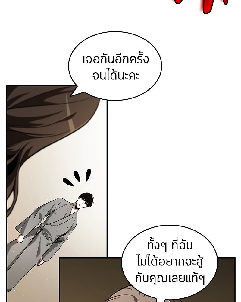 Omniscient Reader อ่านชะตาวันสิ้นโลก - หน้า 129