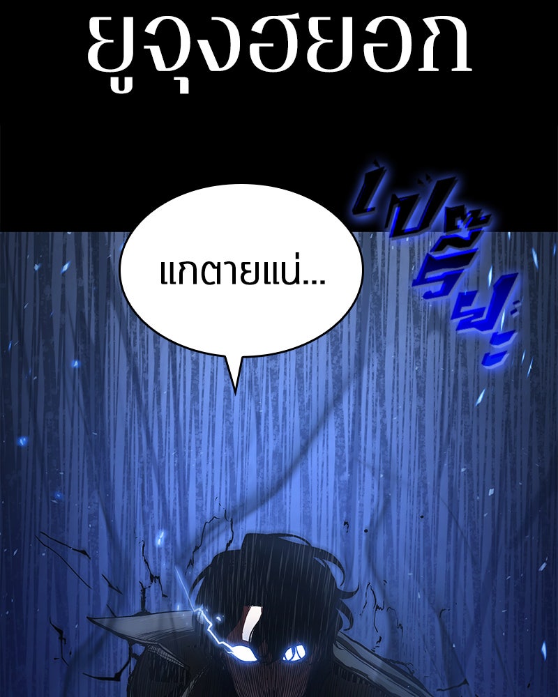 Omniscient Reader อ่านชะตาวันสิ้นโลก - หน้า 13