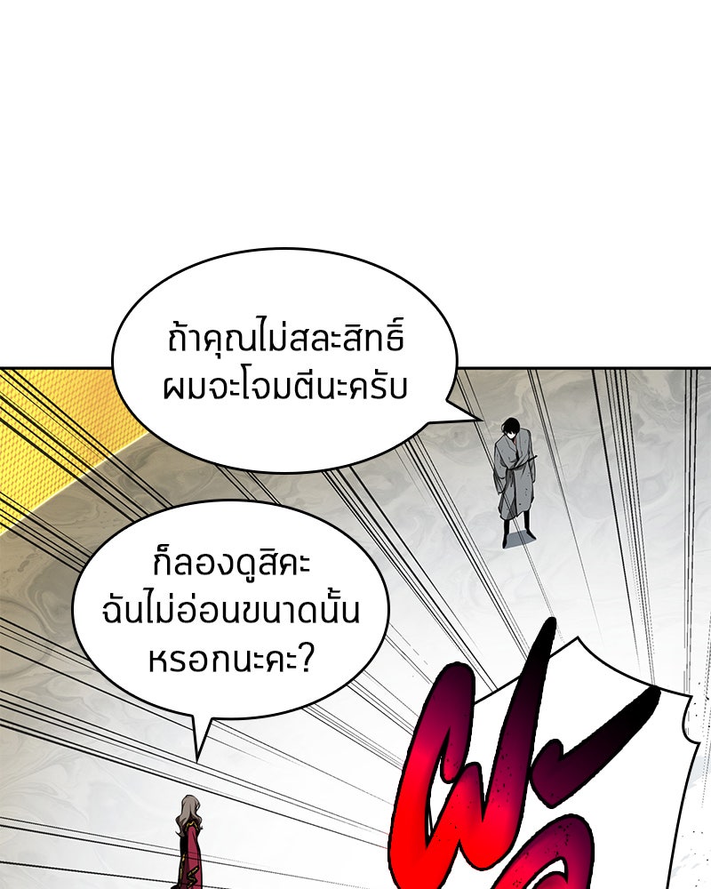 Omniscient Reader อ่านชะตาวันสิ้นโลก - หน้า 131
