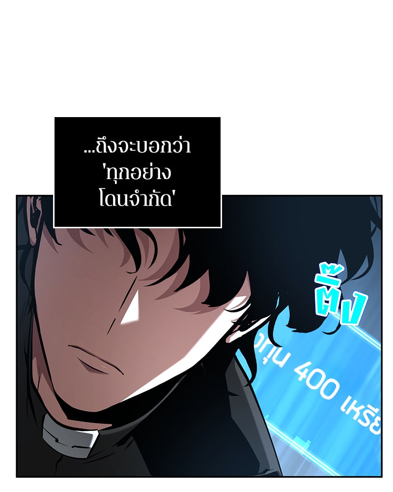 Omniscient Reader อ่านชะตาวันสิ้นโลก - หน้า 138