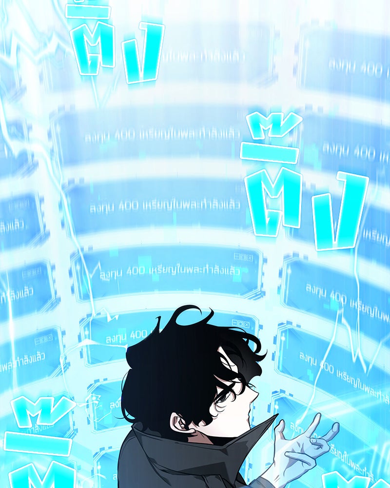 Omniscient Reader อ่านชะตาวันสิ้นโลก - หน้า 140