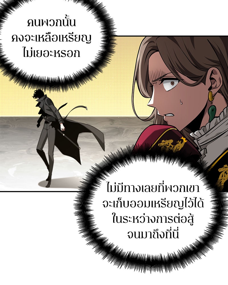 Omniscient Reader อ่านชะตาวันสิ้นโลก - หน้า 151