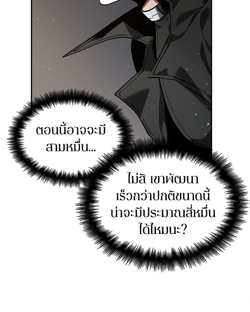 Omniscient Reader อ่านชะตาวันสิ้นโลก - หน้า 153
