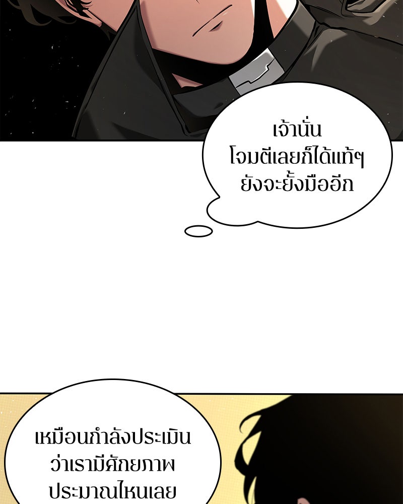 Omniscient Reader อ่านชะตาวันสิ้นโลก - หน้า 158