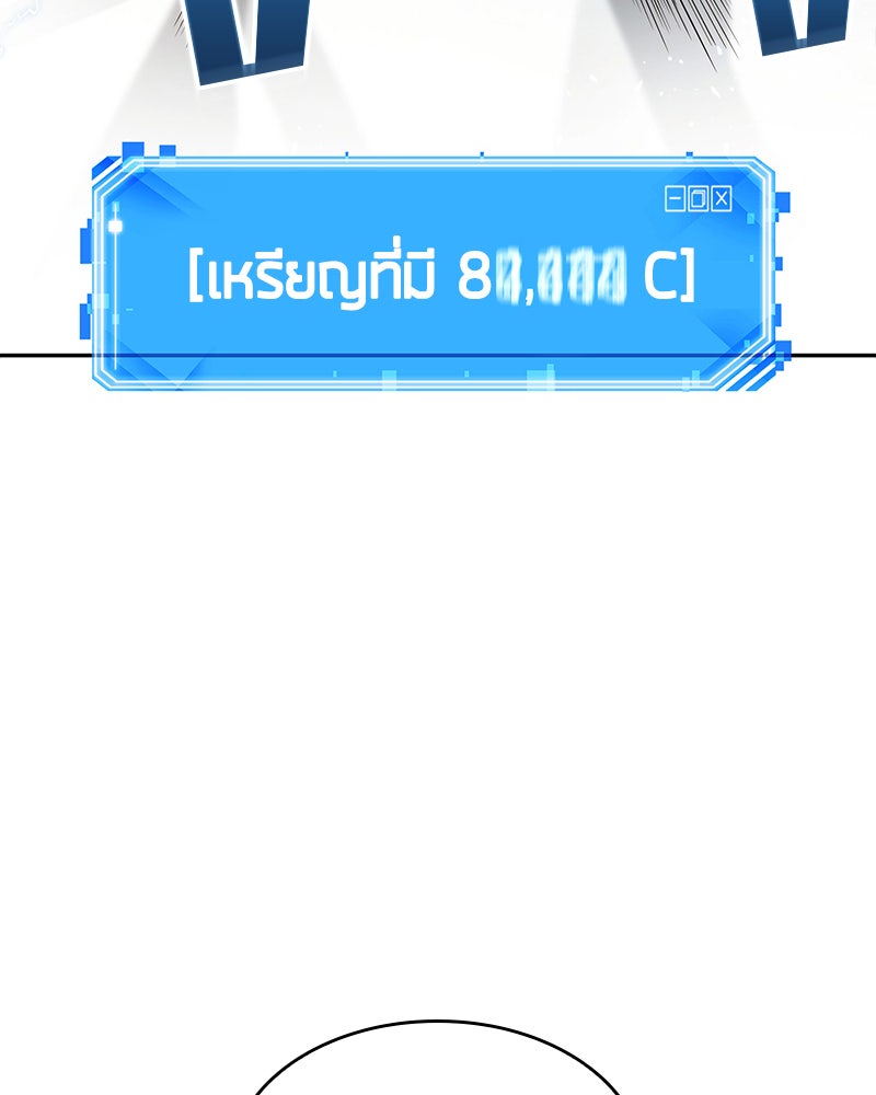 Omniscient Reader อ่านชะตาวันสิ้นโลก - หน้า 165