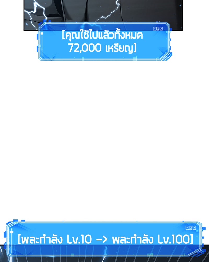 Omniscient Reader อ่านชะตาวันสิ้นโลก - หน้า 167