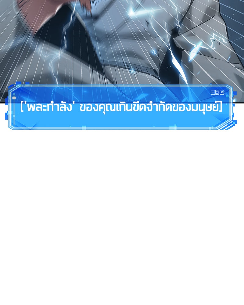 Omniscient Reader อ่านชะตาวันสิ้นโลก - หน้า 169