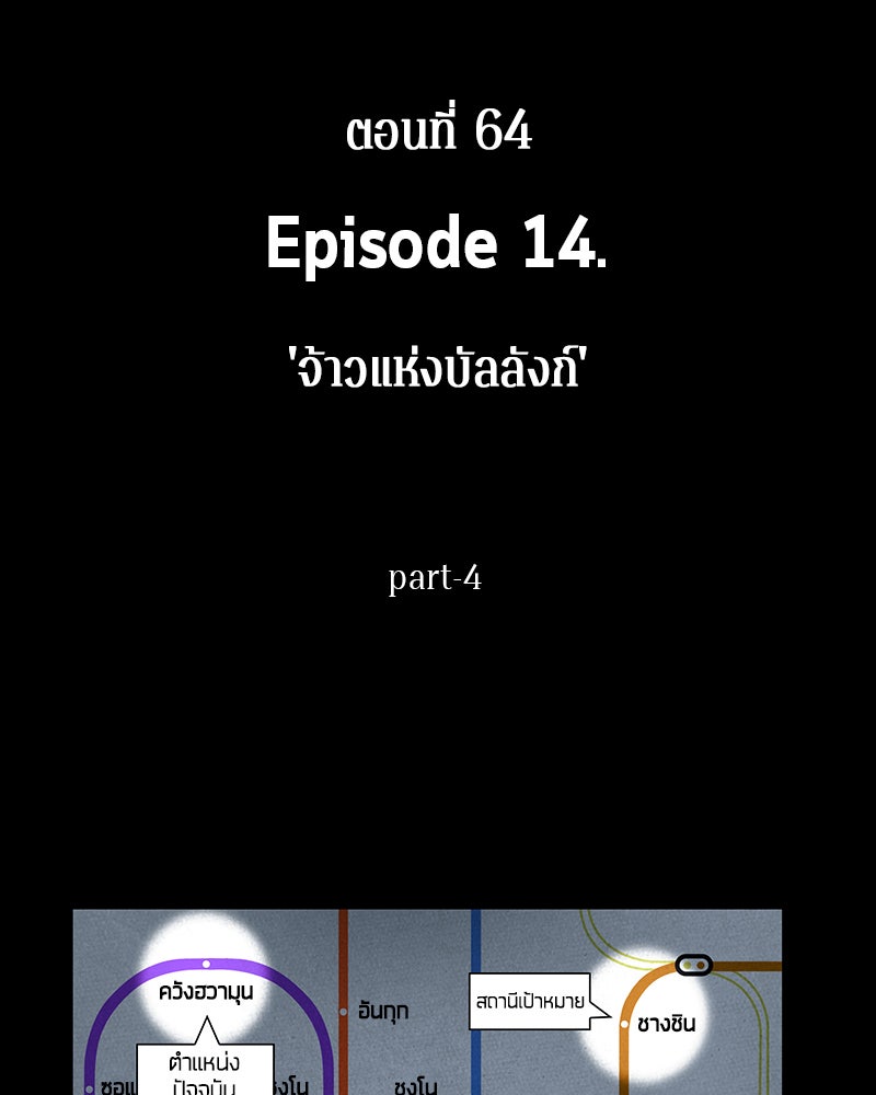 Omniscient Reader อ่านชะตาวันสิ้นโลก - หน้า 17