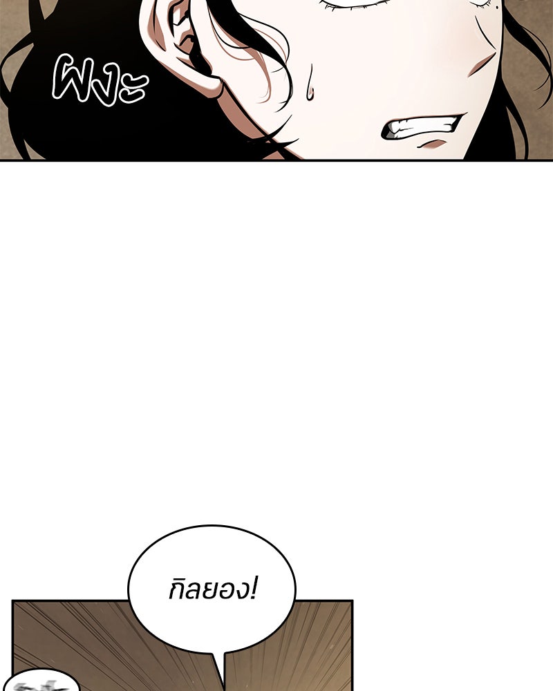 Omniscient Reader อ่านชะตาวันสิ้นโลก - หน้า 25