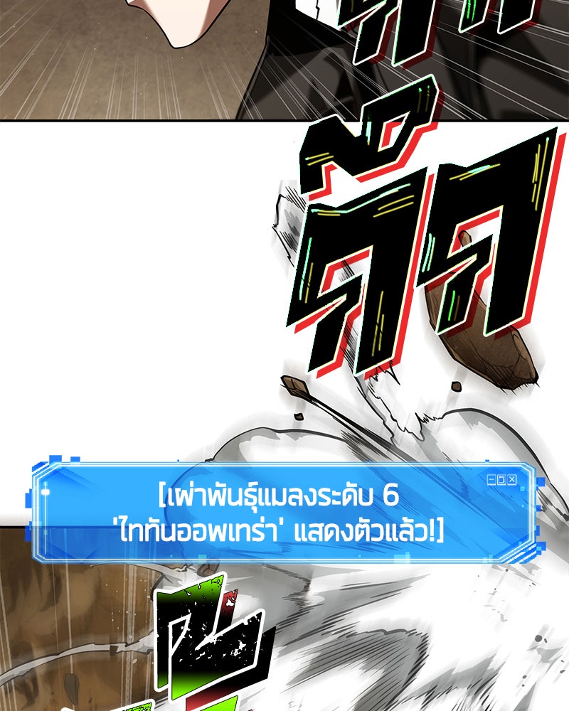 Omniscient Reader อ่านชะตาวันสิ้นโลก - หน้า 28