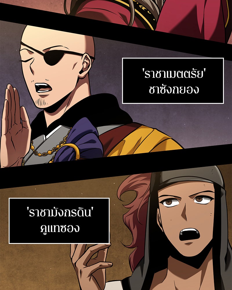 Omniscient Reader อ่านชะตาวันสิ้นโลก - หน้า 3
