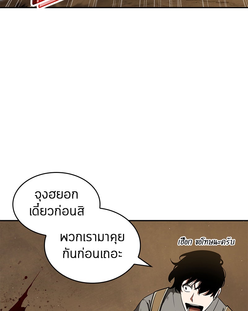Omniscient Reader อ่านชะตาวันสิ้นโลก - หน้า 44