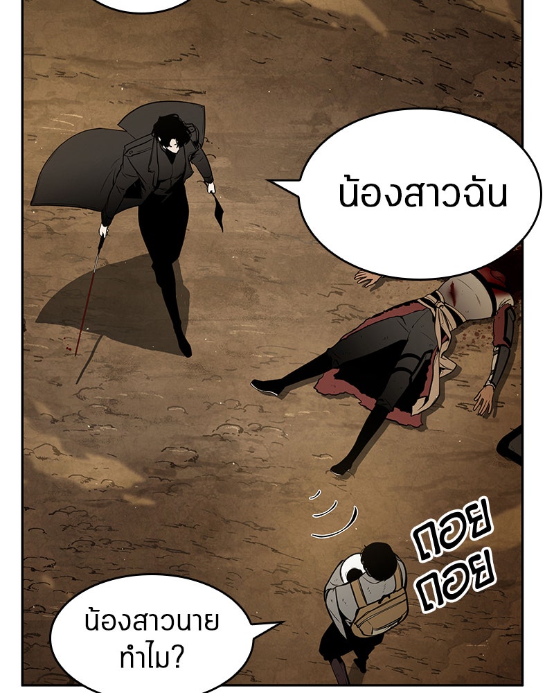 Omniscient Reader อ่านชะตาวันสิ้นโลก - หน้า 46