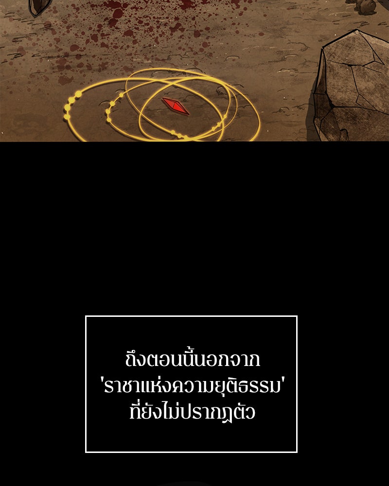 Omniscient Reader อ่านชะตาวันสิ้นโลก - หน้า 5