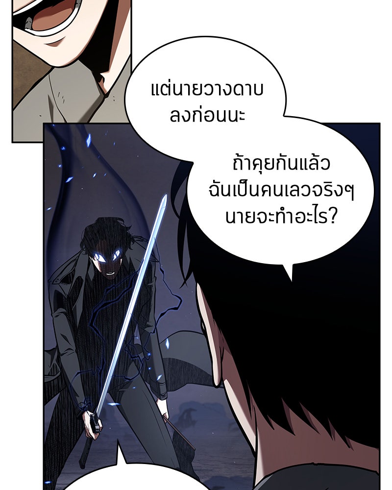Omniscient Reader อ่านชะตาวันสิ้นโลก - หน้า 51
