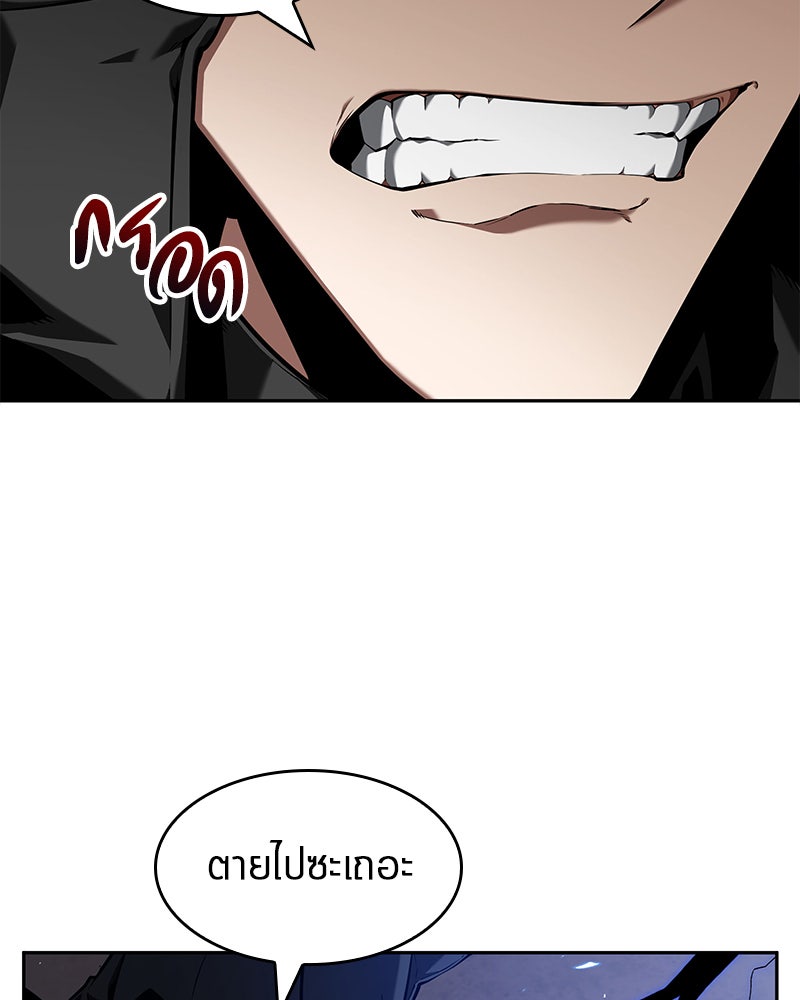 Omniscient Reader อ่านชะตาวันสิ้นโลก - หน้า 53