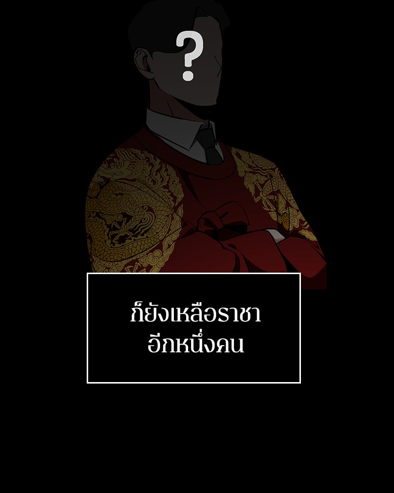 Omniscient Reader อ่านชะตาวันสิ้นโลก - หน้า 6