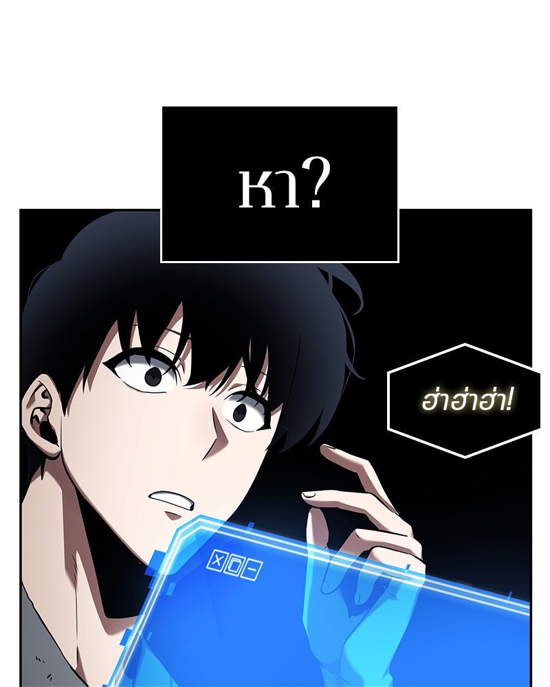 Omniscient Reader อ่านชะตาวันสิ้นโลก - หน้า 72