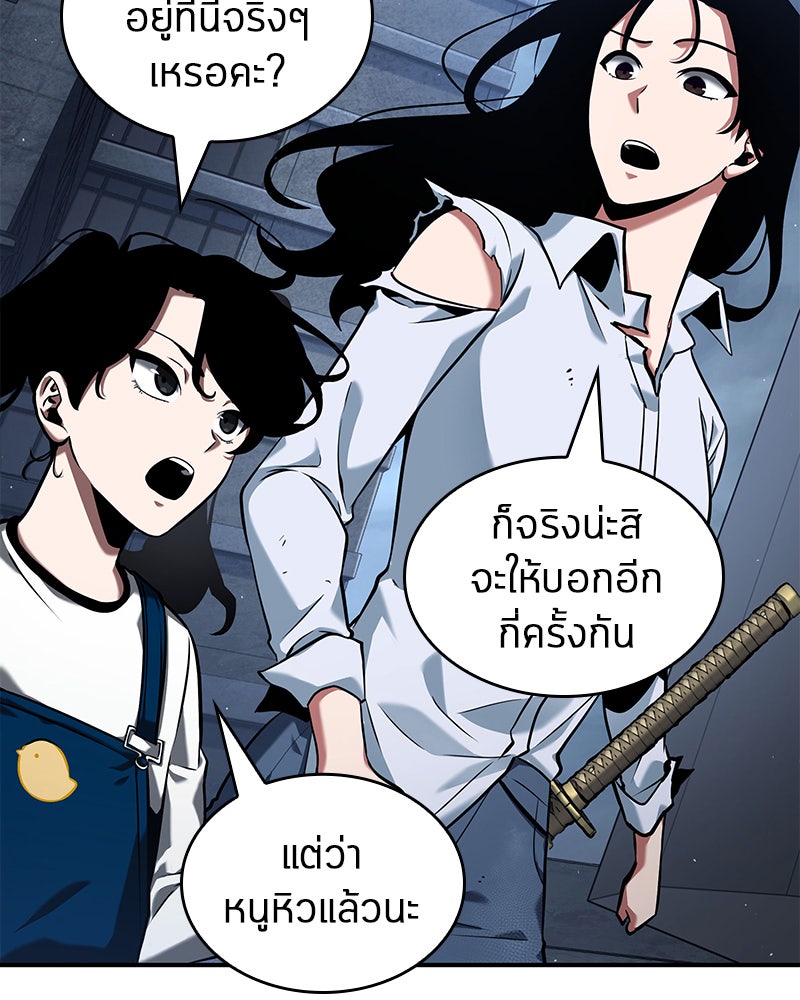 Omniscient Reader อ่านชะตาวันสิ้นโลก - หน้า 83