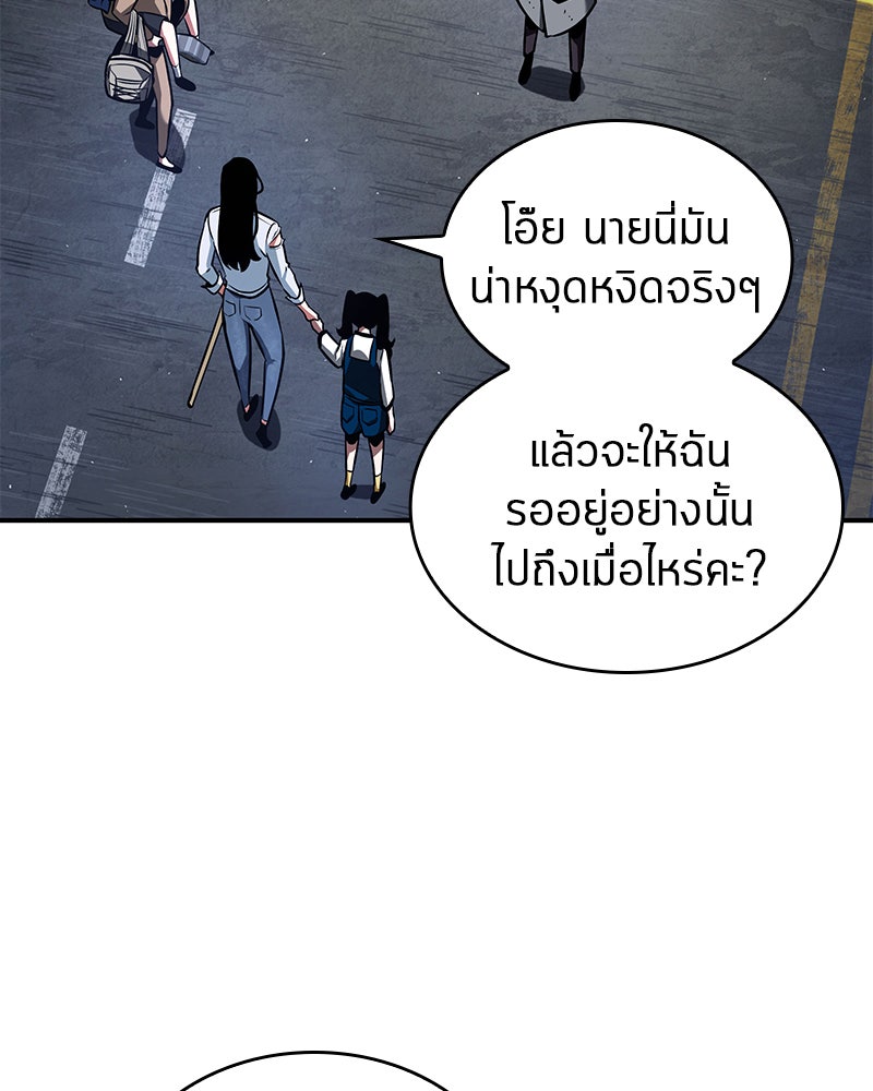 Omniscient Reader อ่านชะตาวันสิ้นโลก - หน้า 85