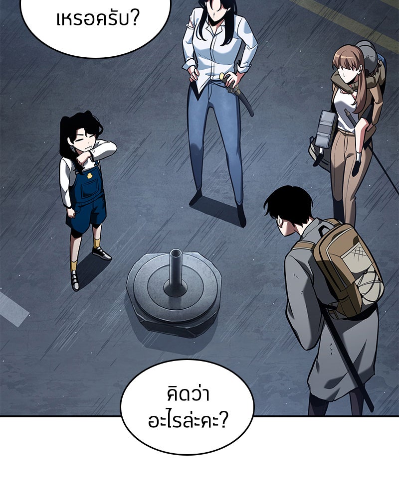 Omniscient Reader อ่านชะตาวันสิ้นโลก - หน้า 99