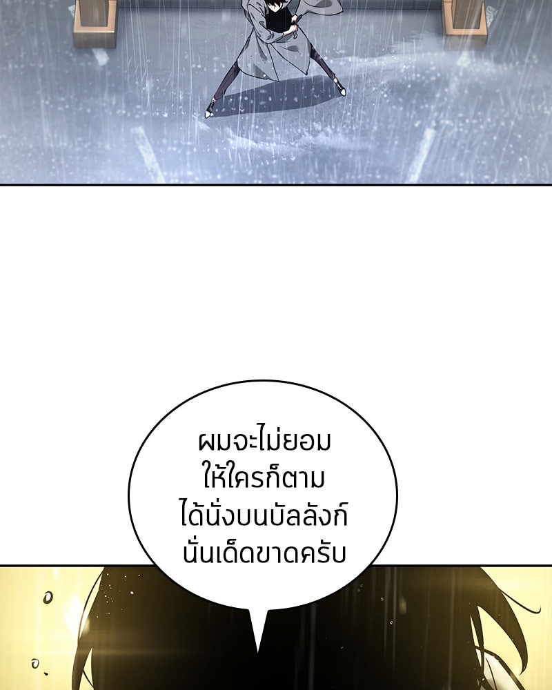Omniscient Reader อ่านชะตาวันสิ้นโลก - หน้า 104