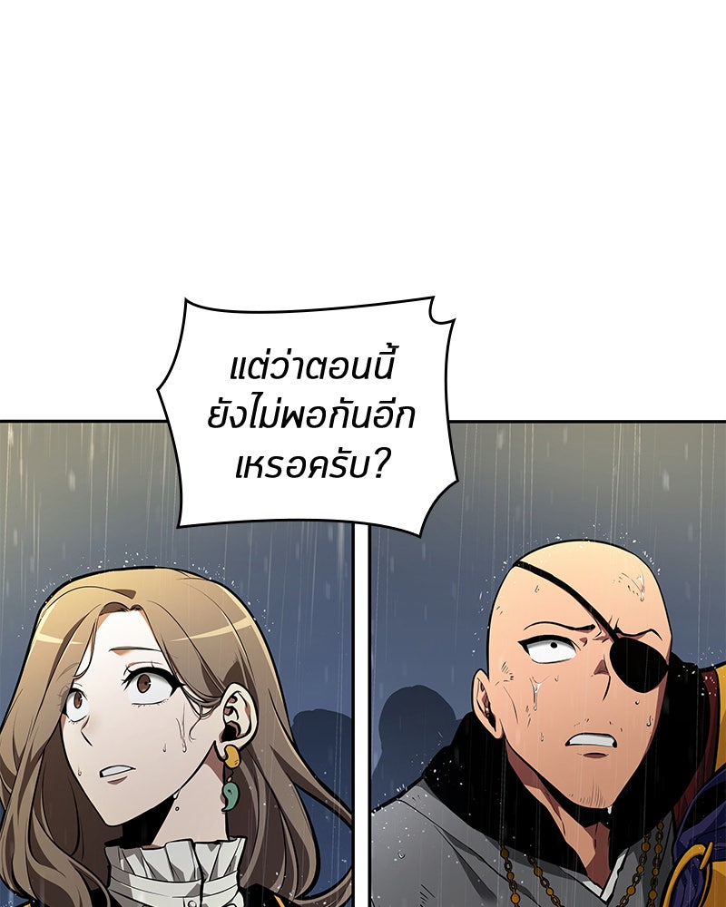 Omniscient Reader อ่านชะตาวันสิ้นโลก - หน้า 109