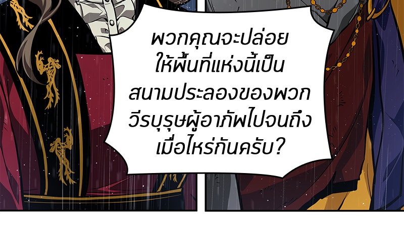 Omniscient Reader อ่านชะตาวันสิ้นโลก - หน้า 110