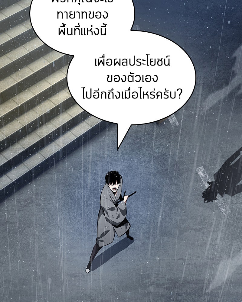 Omniscient Reader อ่านชะตาวันสิ้นโลก - หน้า 113