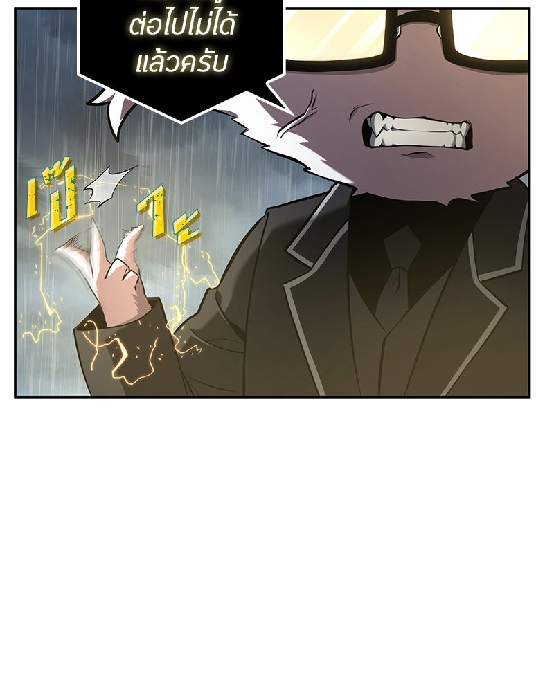 Omniscient Reader อ่านชะตาวันสิ้นโลก - หน้า 115