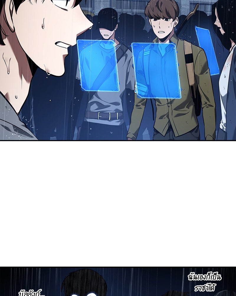 Omniscient Reader อ่านชะตาวันสิ้นโลก - หน้า 119