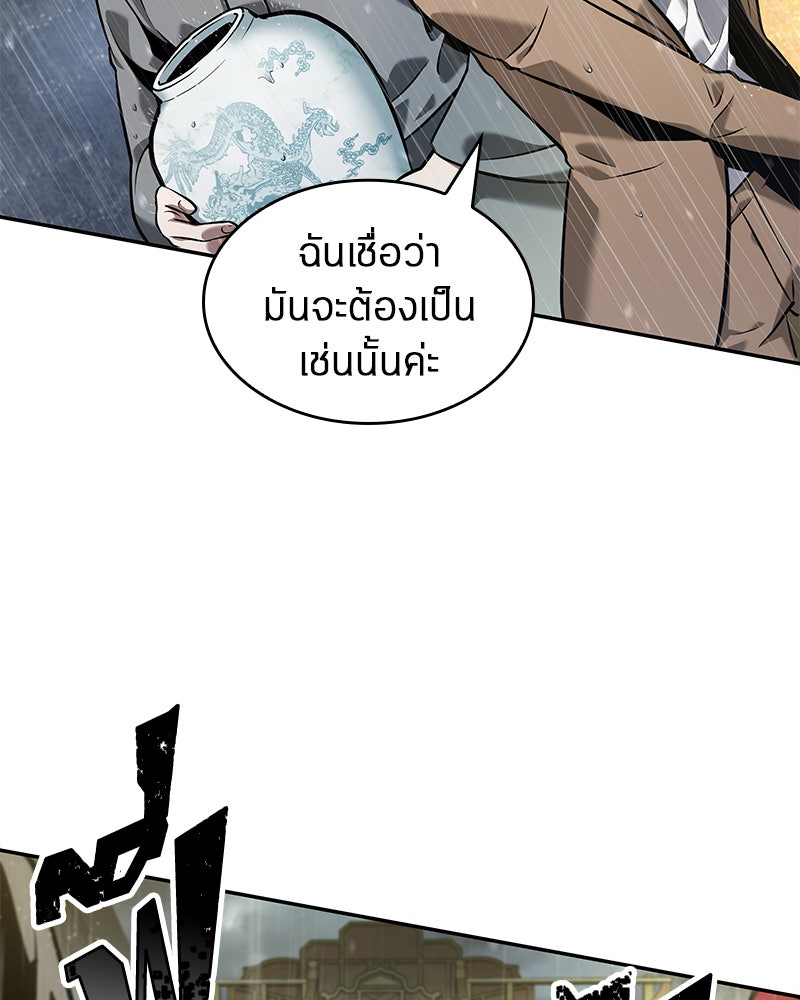 Omniscient Reader อ่านชะตาวันสิ้นโลก - หน้า 128