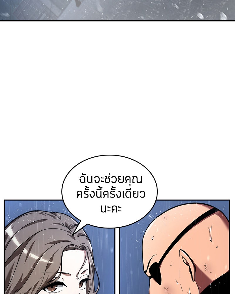 Omniscient Reader อ่านชะตาวันสิ้นโลก - หน้า 134
