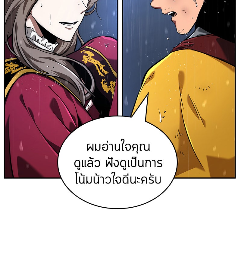 Omniscient Reader อ่านชะตาวันสิ้นโลก - หน้า 135