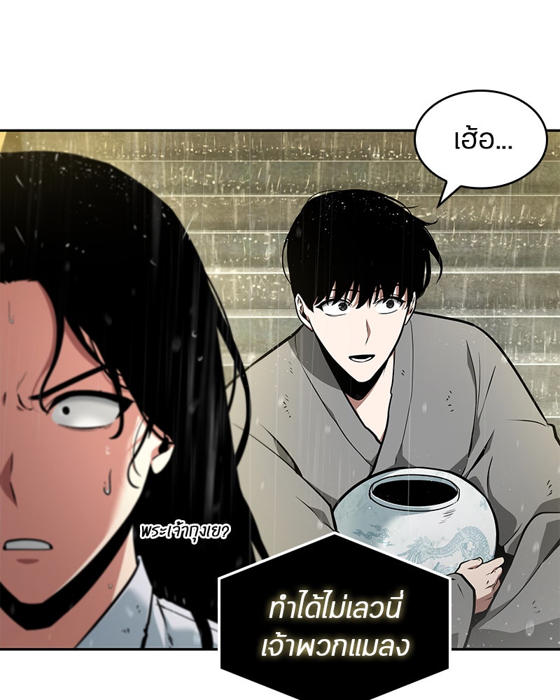 Omniscient Reader อ่านชะตาวันสิ้นโลก - หน้า 136
