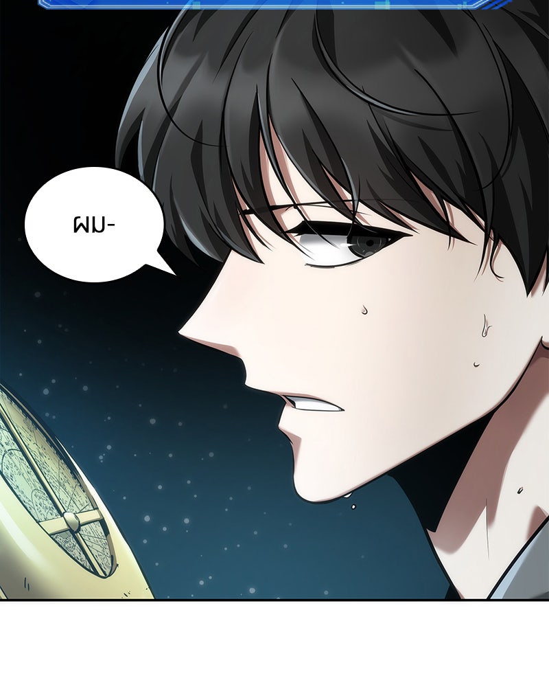 Omniscient Reader อ่านชะตาวันสิ้นโลก - หน้า 156