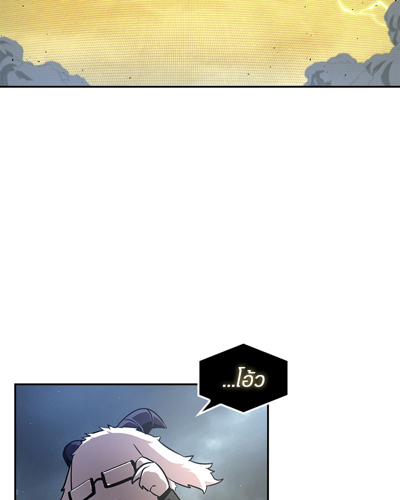 Omniscient Reader อ่านชะตาวันสิ้นโลก - หน้า 26