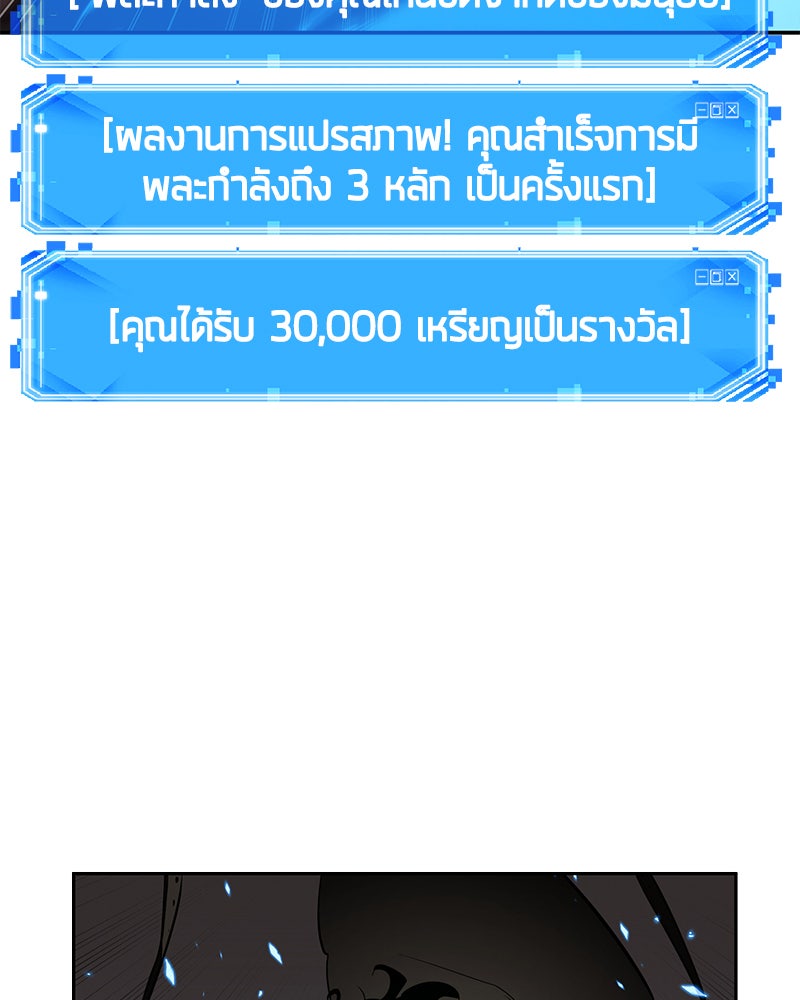 Omniscient Reader อ่านชะตาวันสิ้นโลก - หน้า 3