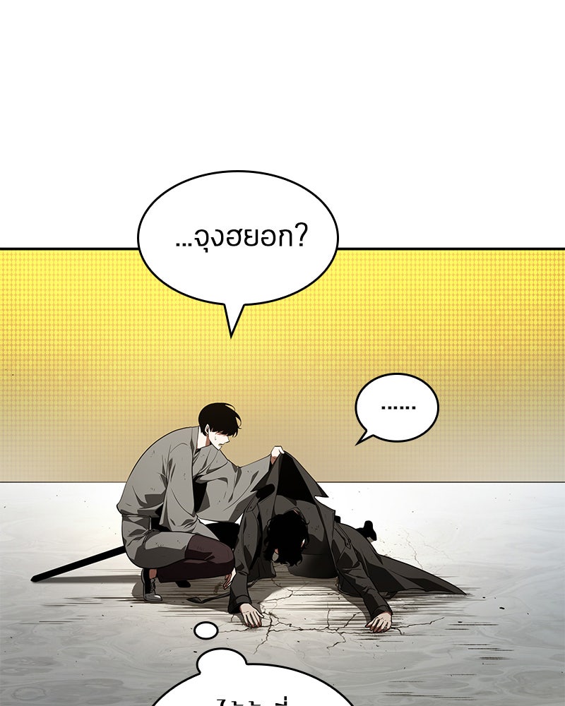 Omniscient Reader อ่านชะตาวันสิ้นโลก - หน้า 35