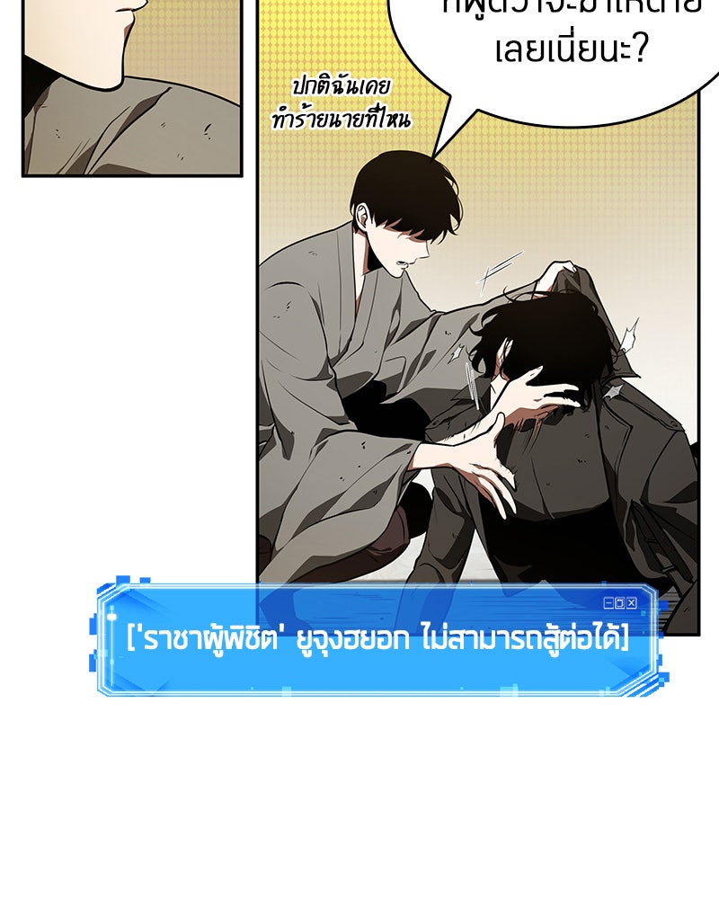 Omniscient Reader อ่านชะตาวันสิ้นโลก - หน้า 37