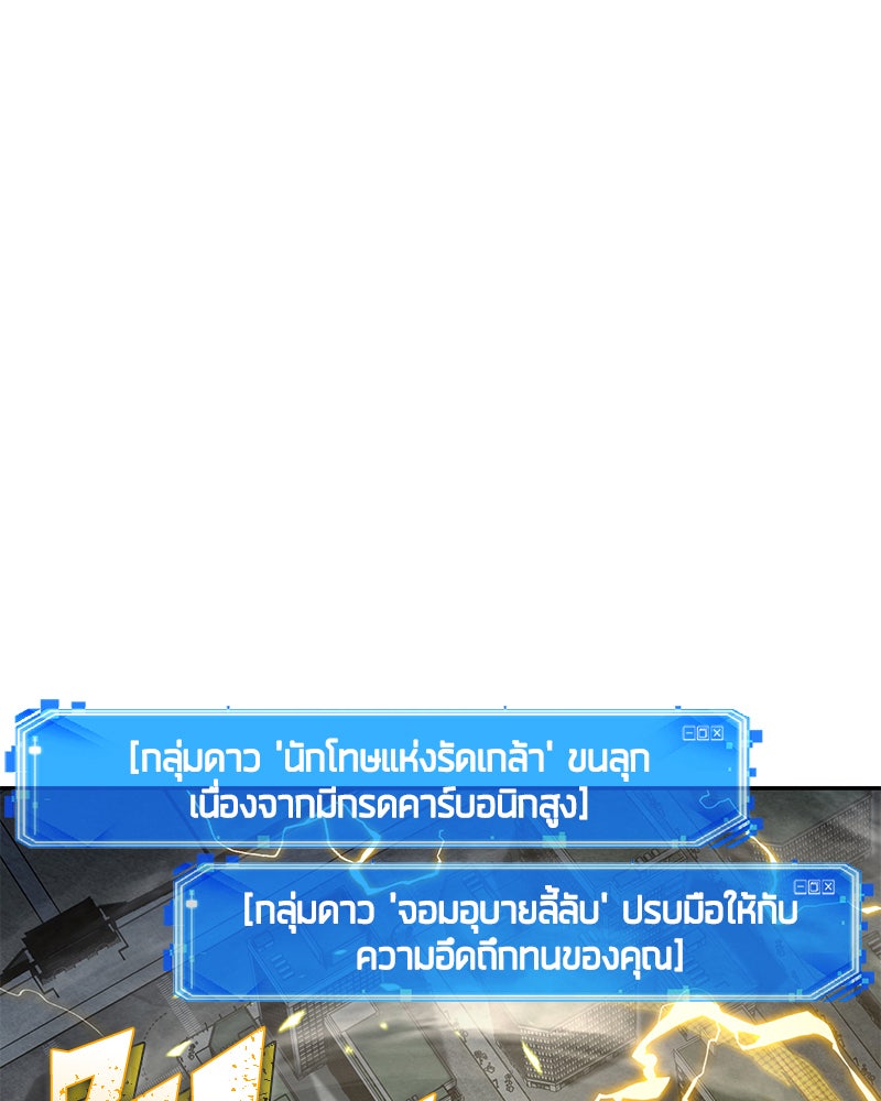 Omniscient Reader อ่านชะตาวันสิ้นโลก - หน้า 40